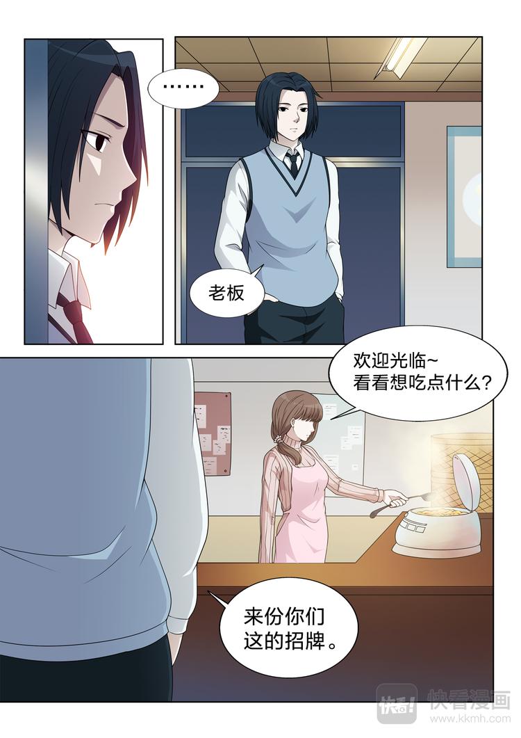 第9话 包子店的她2