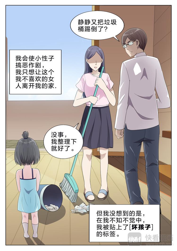 第34话 过往9