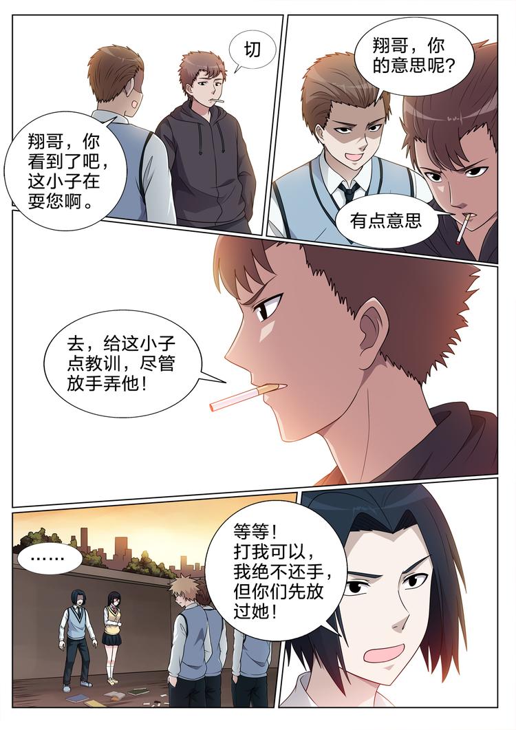 第23话 放过她3