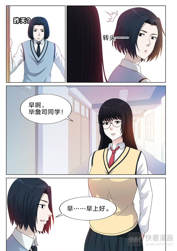 第28话 回忆2