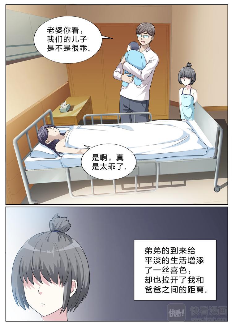 第35话 发觉1