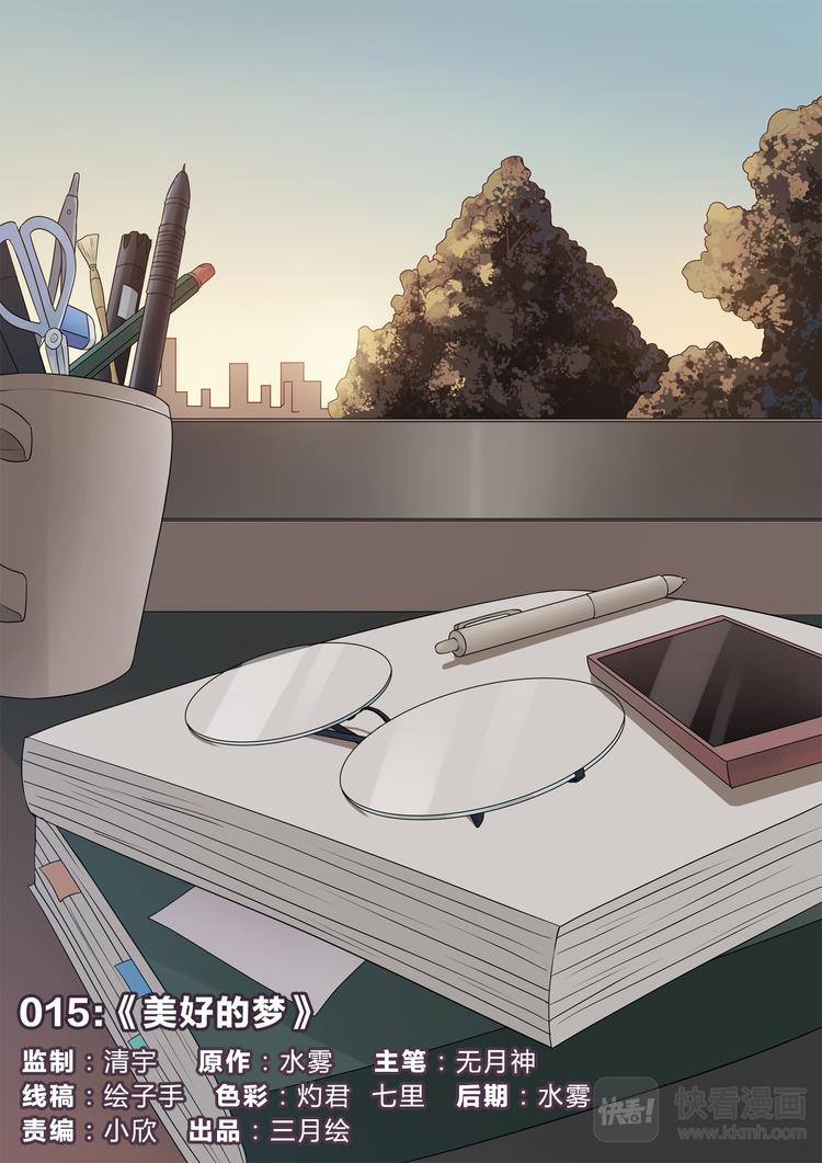 第15话 美好的梦0