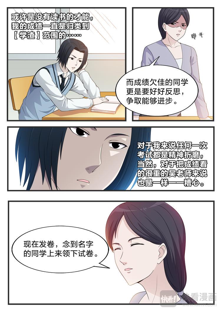 第10话 分数3