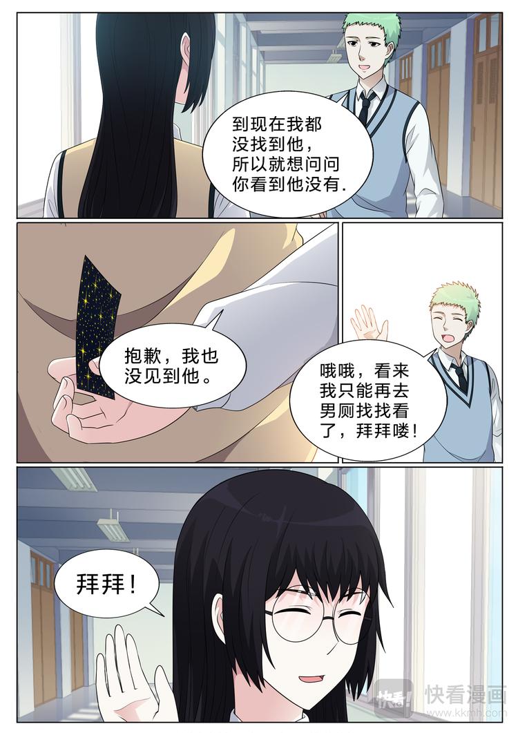 第35话 发觉10