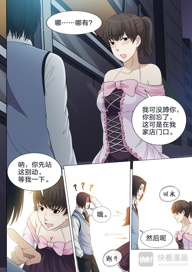 第19话 等待5