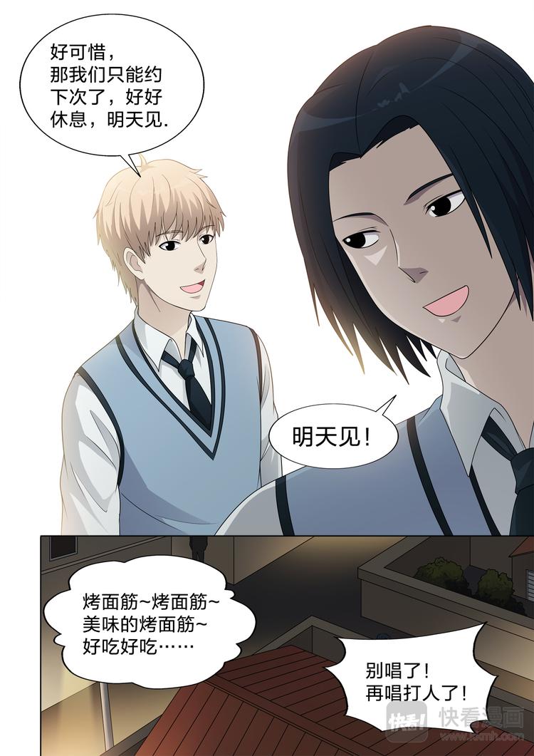第16话 我们一起去撸串吧13
