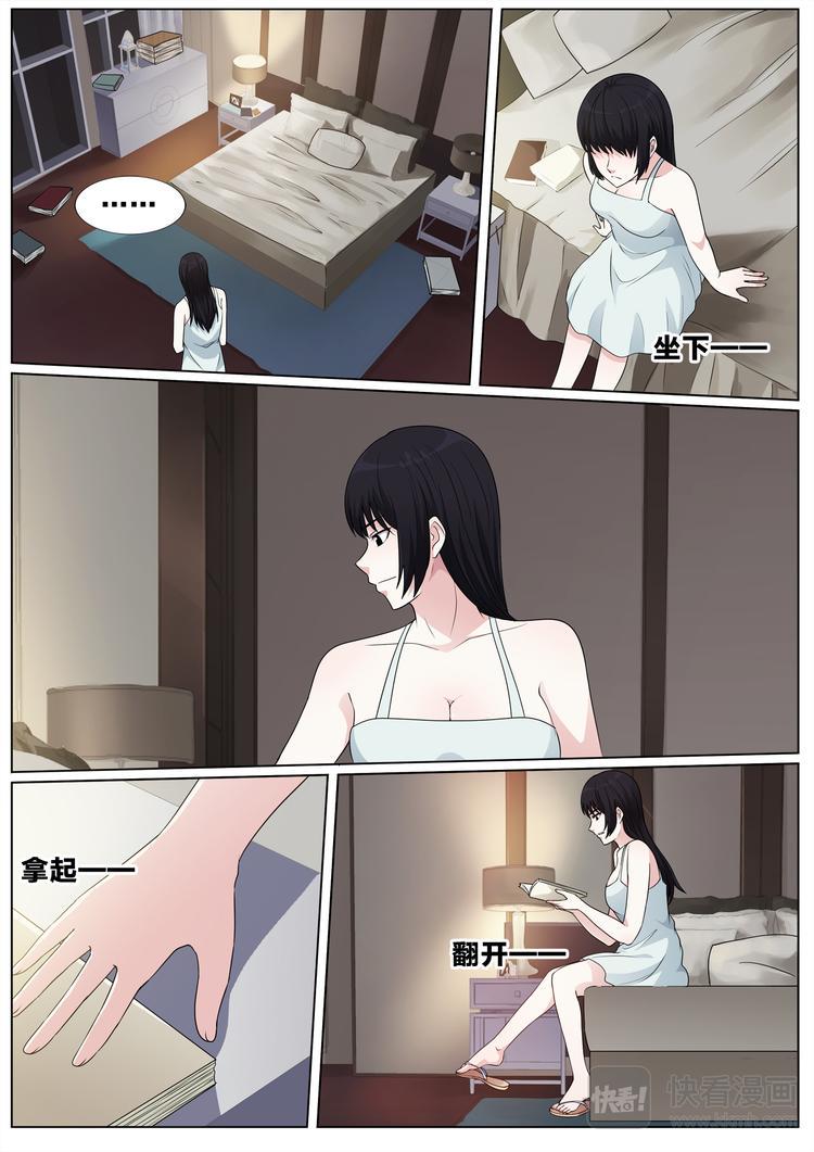 第26话 遗失的牌4