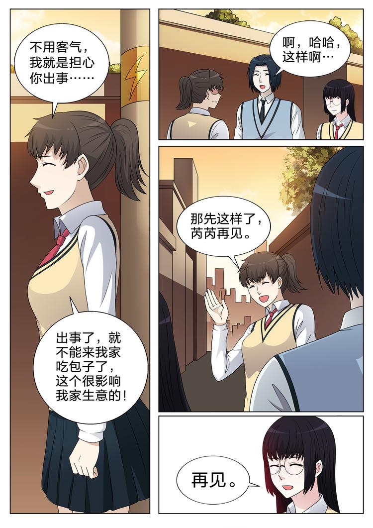 第25话 还未说出的话3