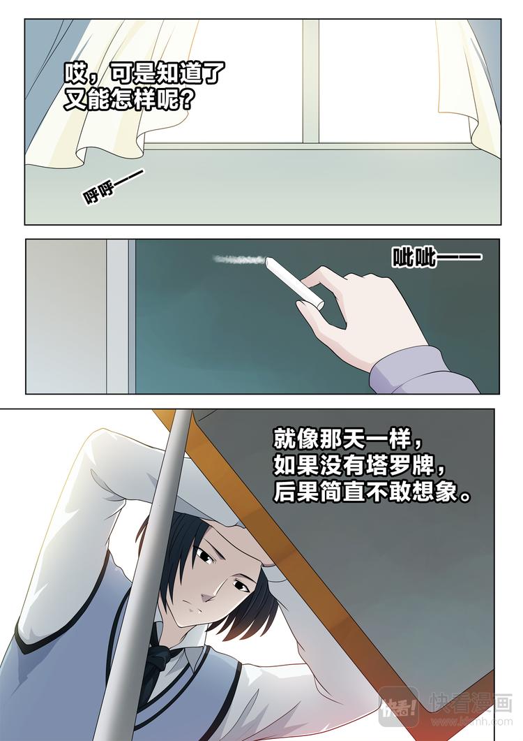 第7话 詹司的秘密4