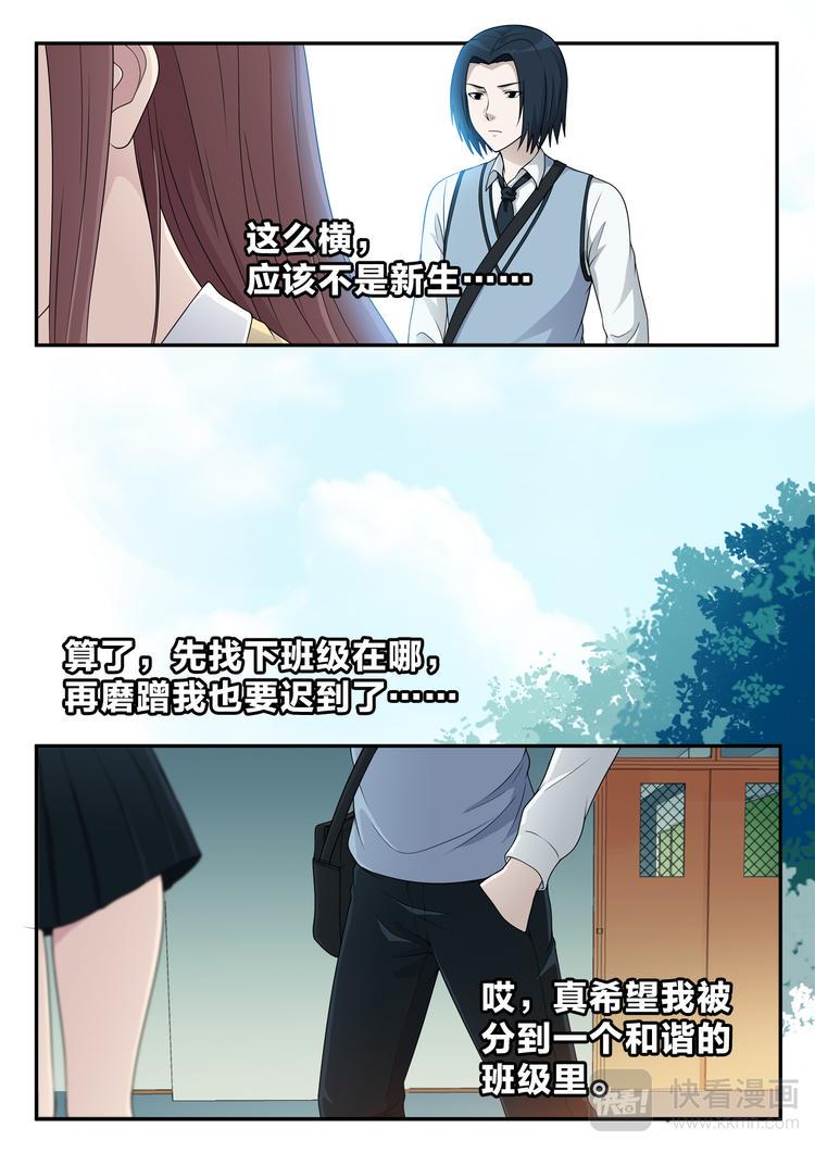 第6话 同桌的她10