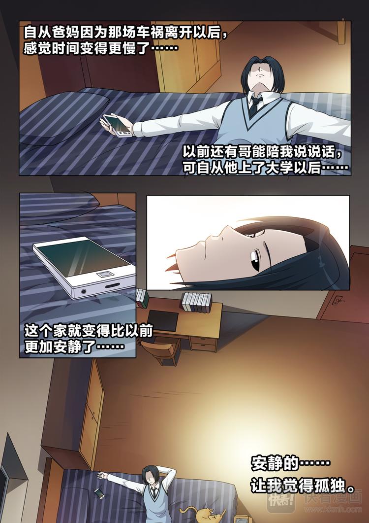 第8话 楼下的粥铺3