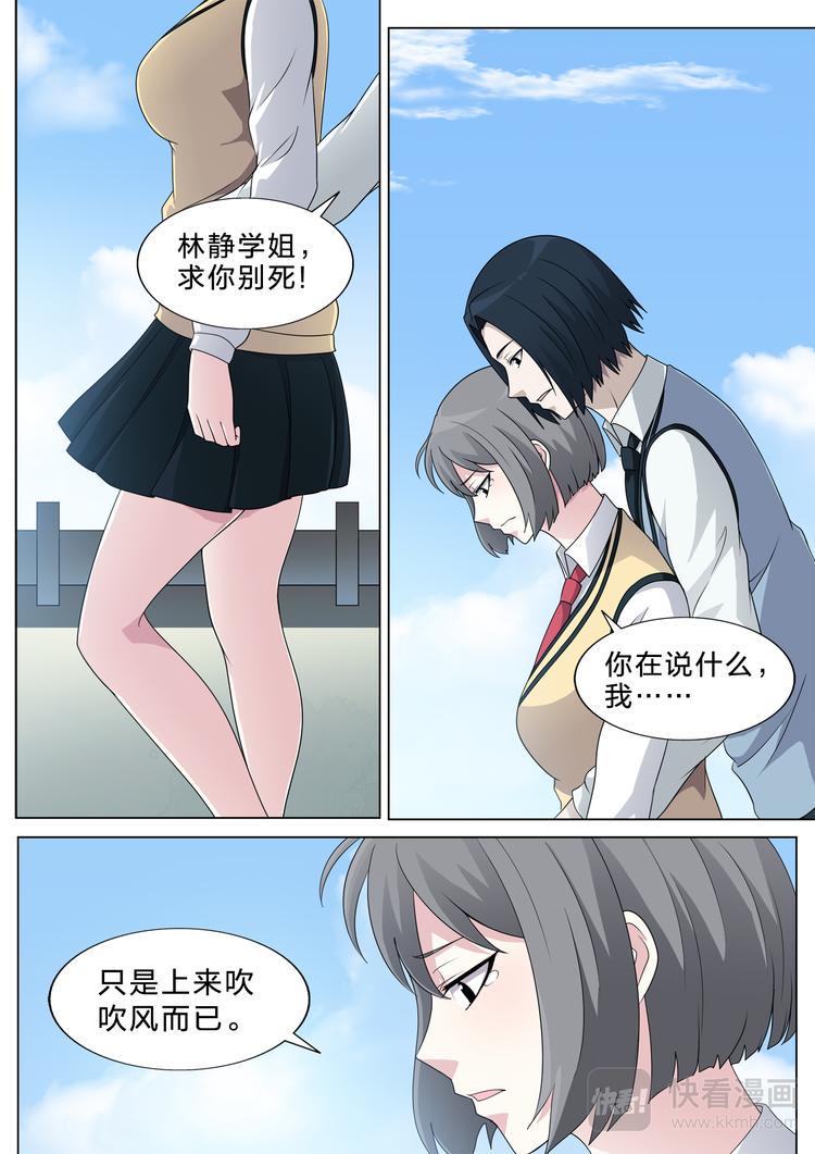 第34话 过往1