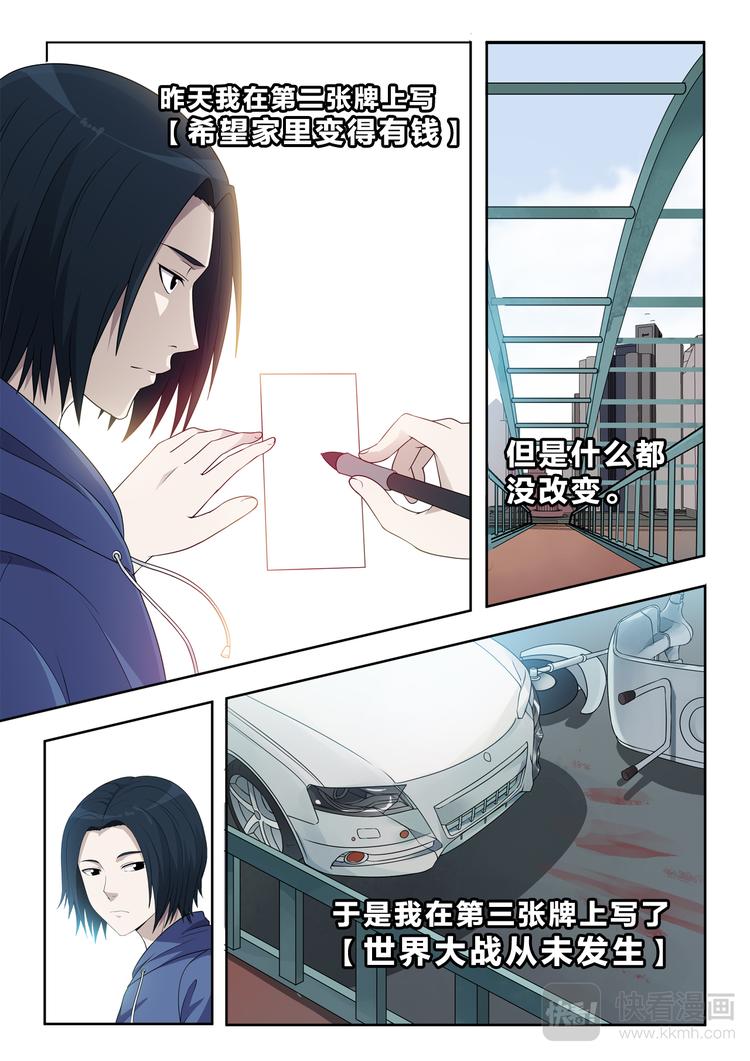 第5话 偶遇7