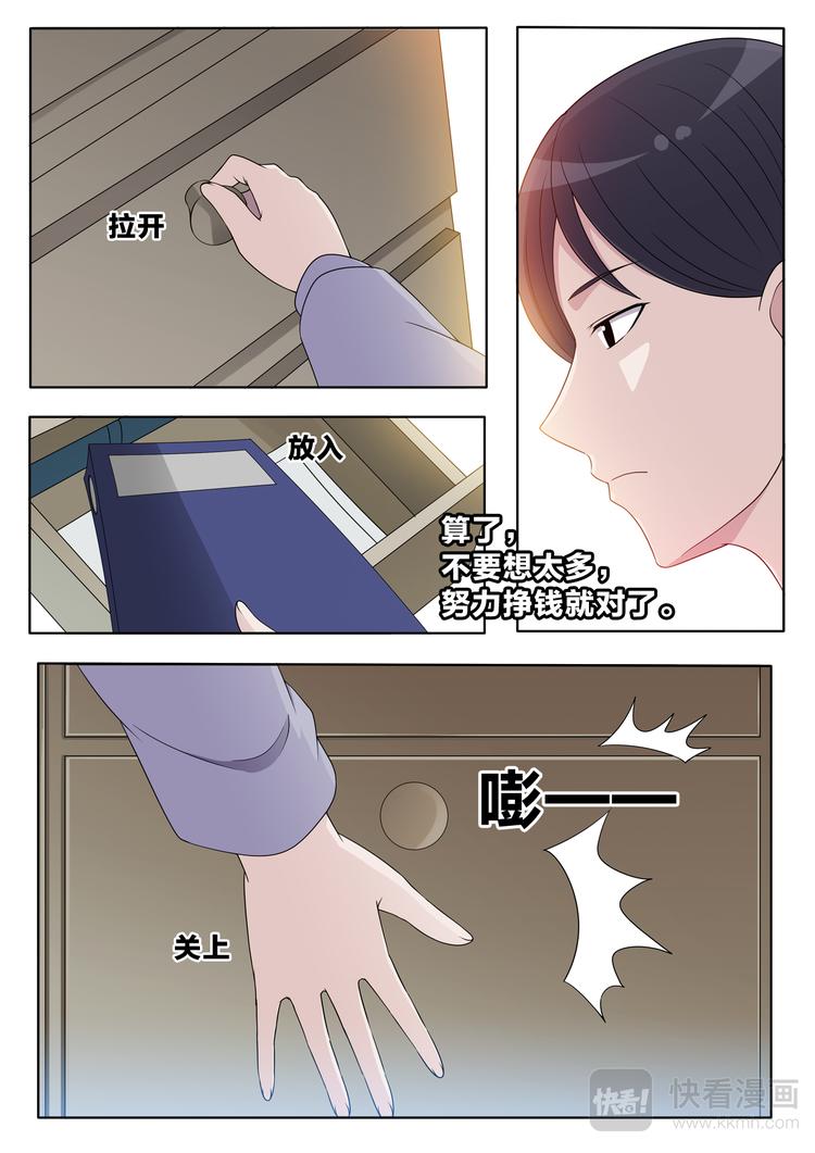 第11话 老师的真面目6