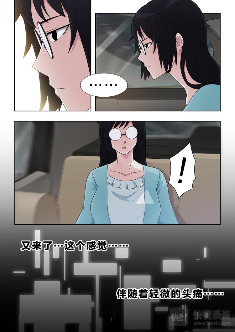 第2话 忌日8