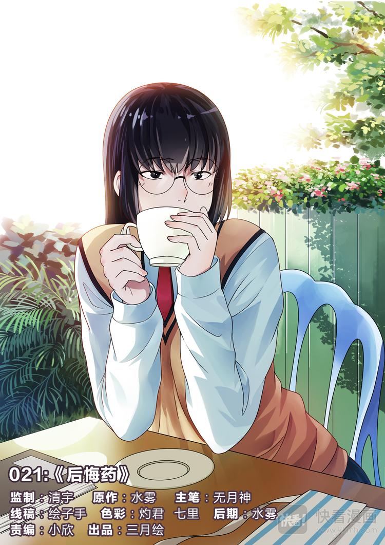 第21话 后悔药0