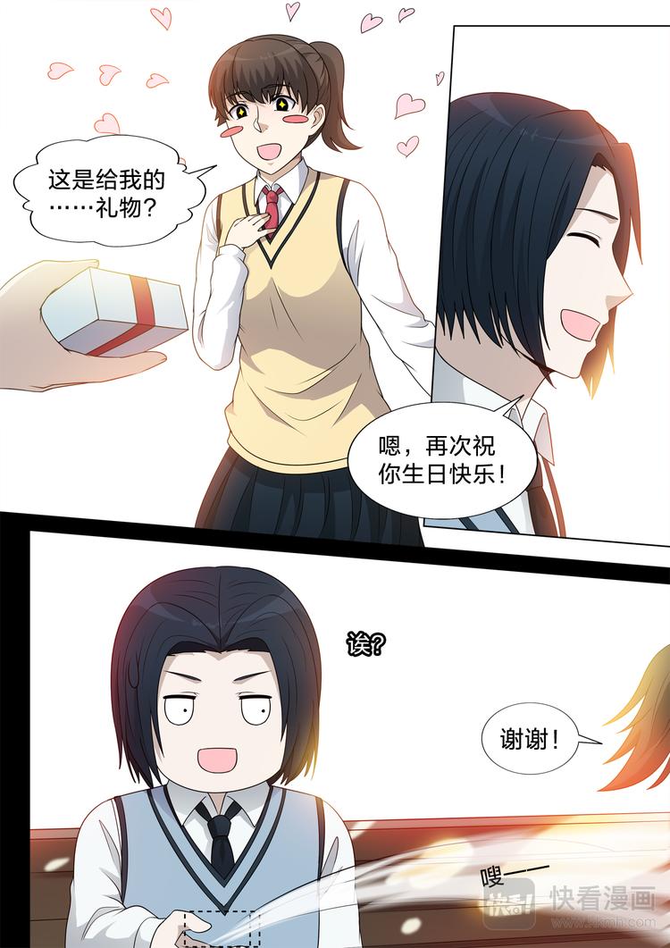 第20话 给于秋的礼物9