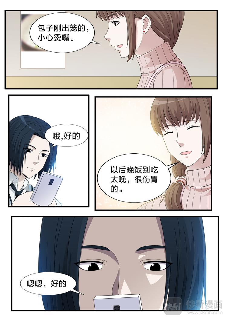 第9话 包子店的她6