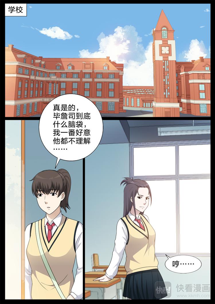 第30话 定制包子8