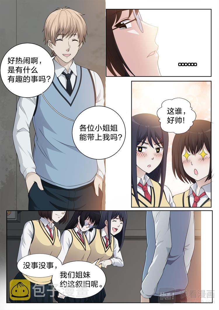 第14话 小宝贝6