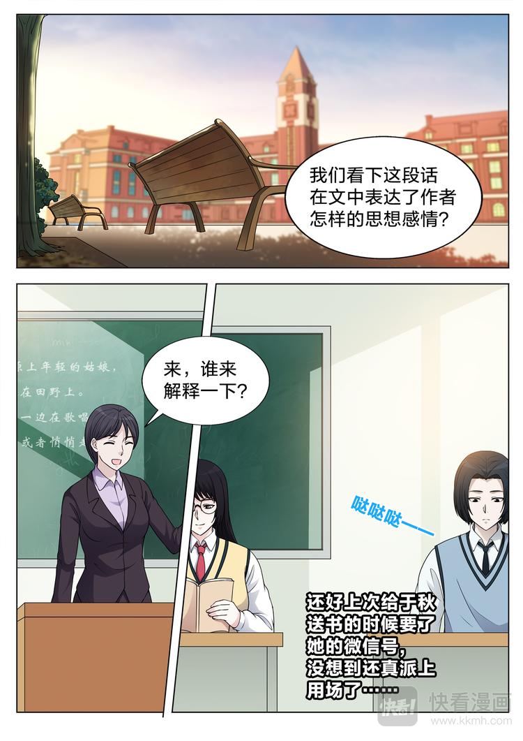 第20话 给于秋的礼物1