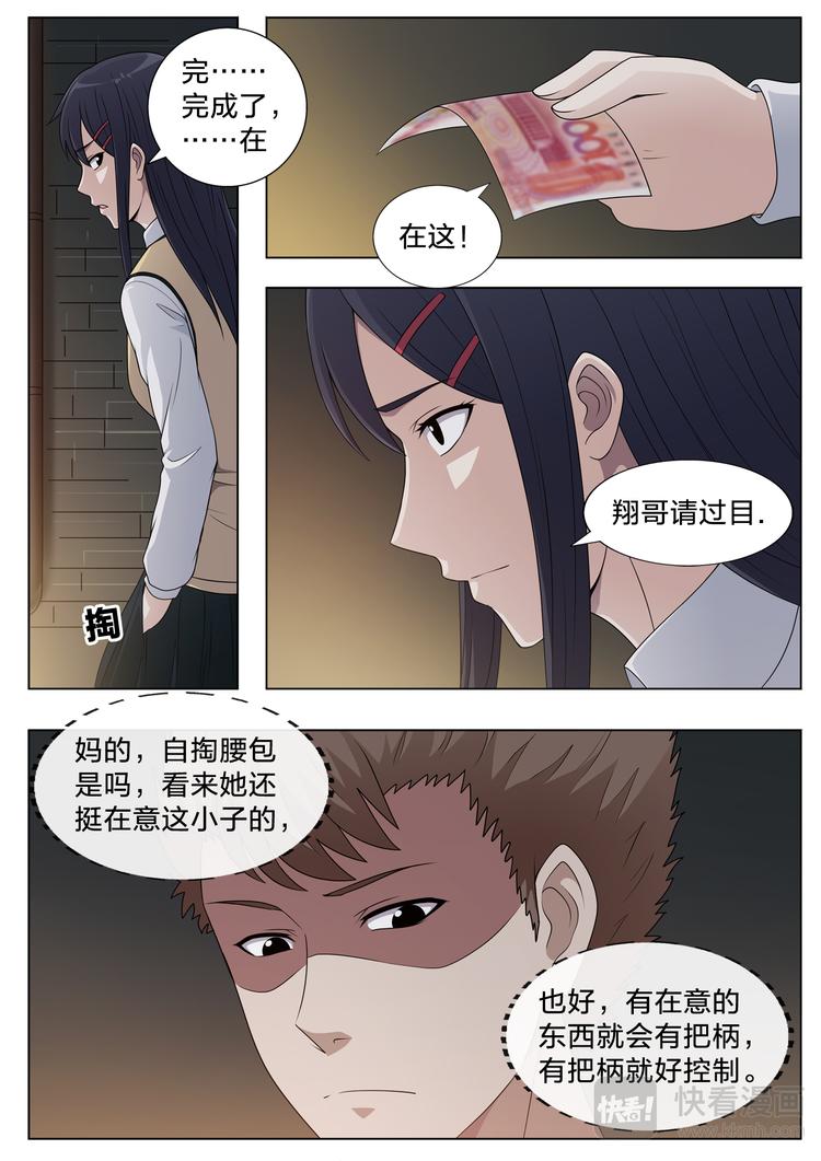 第15话 美好的梦3