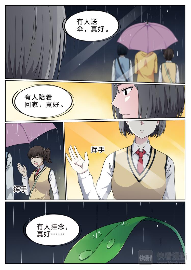 第31话 雨夜11