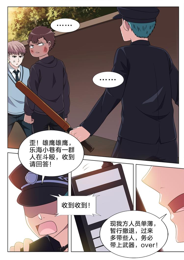 第24话 从天而降7