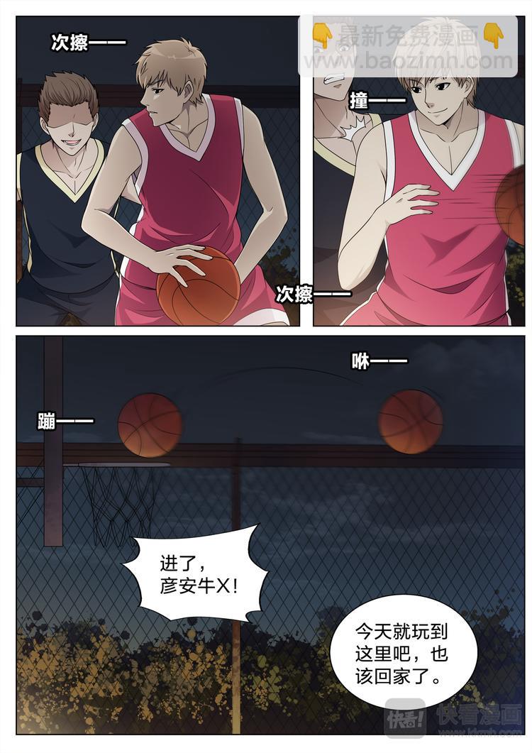第16话 我们一起去撸串吧4