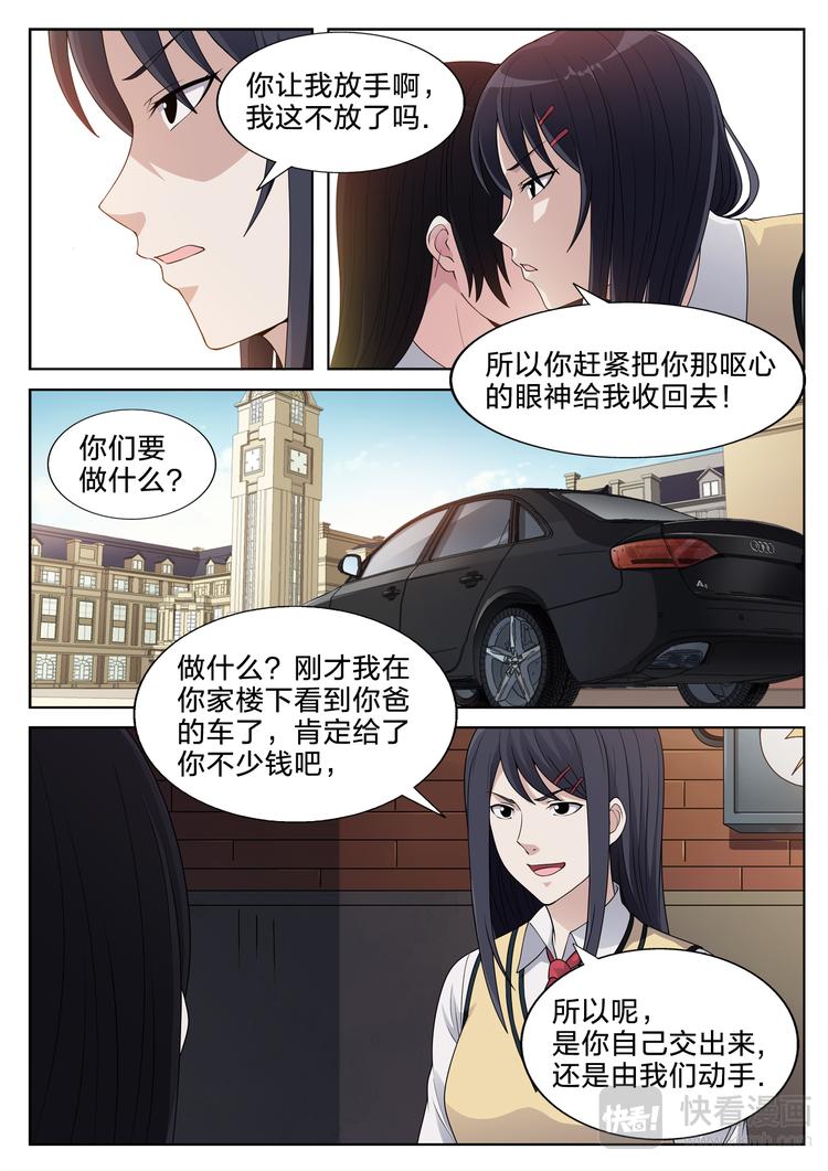 第14话 小宝贝2