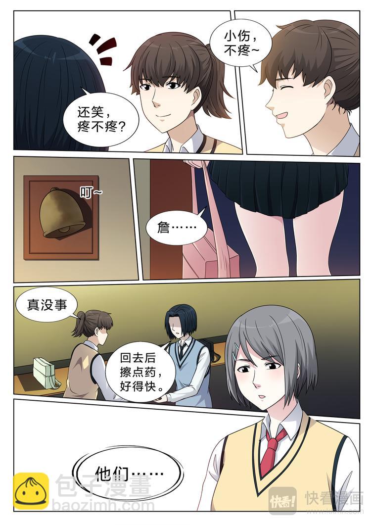 第31话 雨夜5
