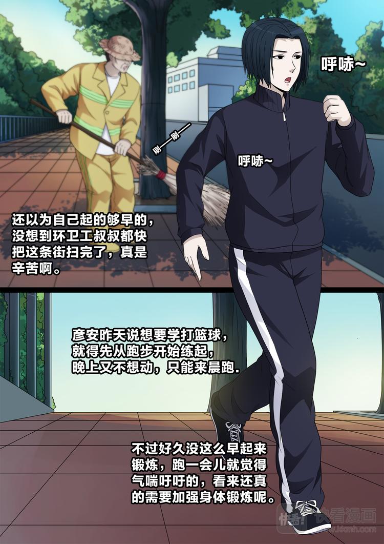 第17话 你幸福就好1