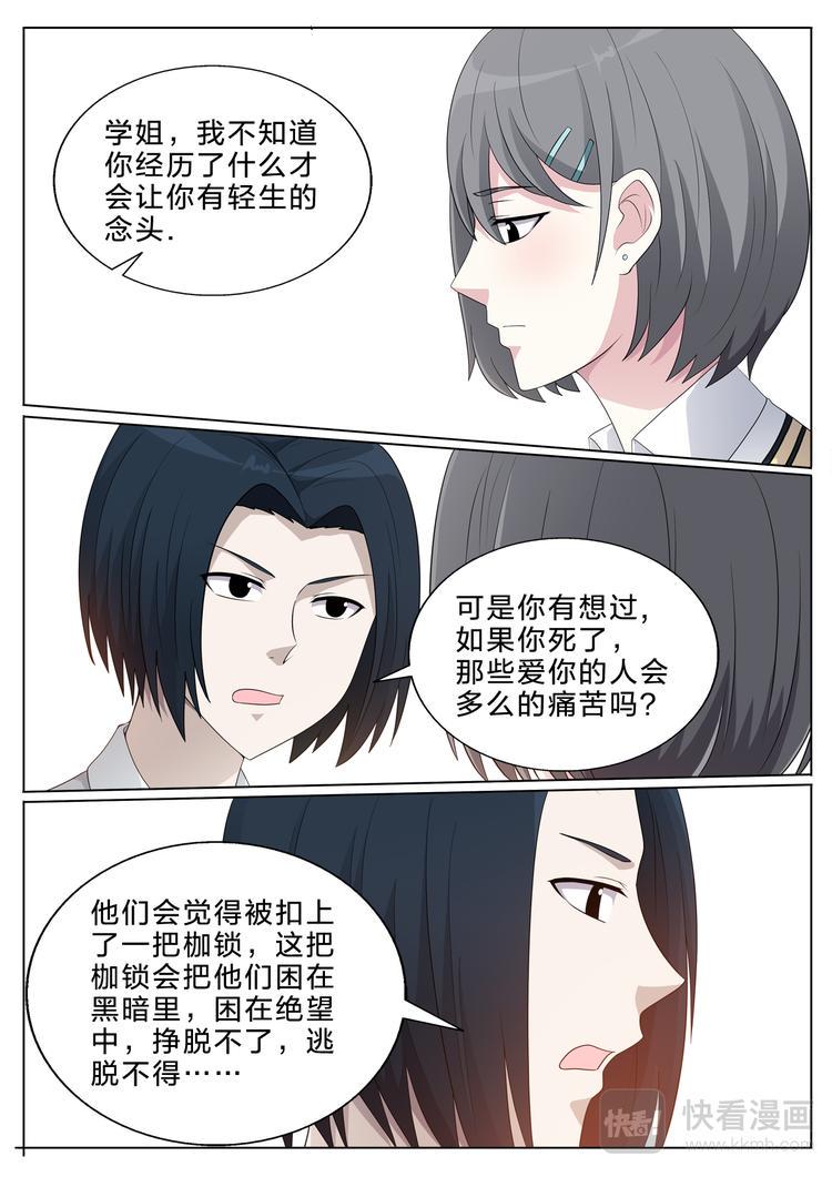 第34话 过往4