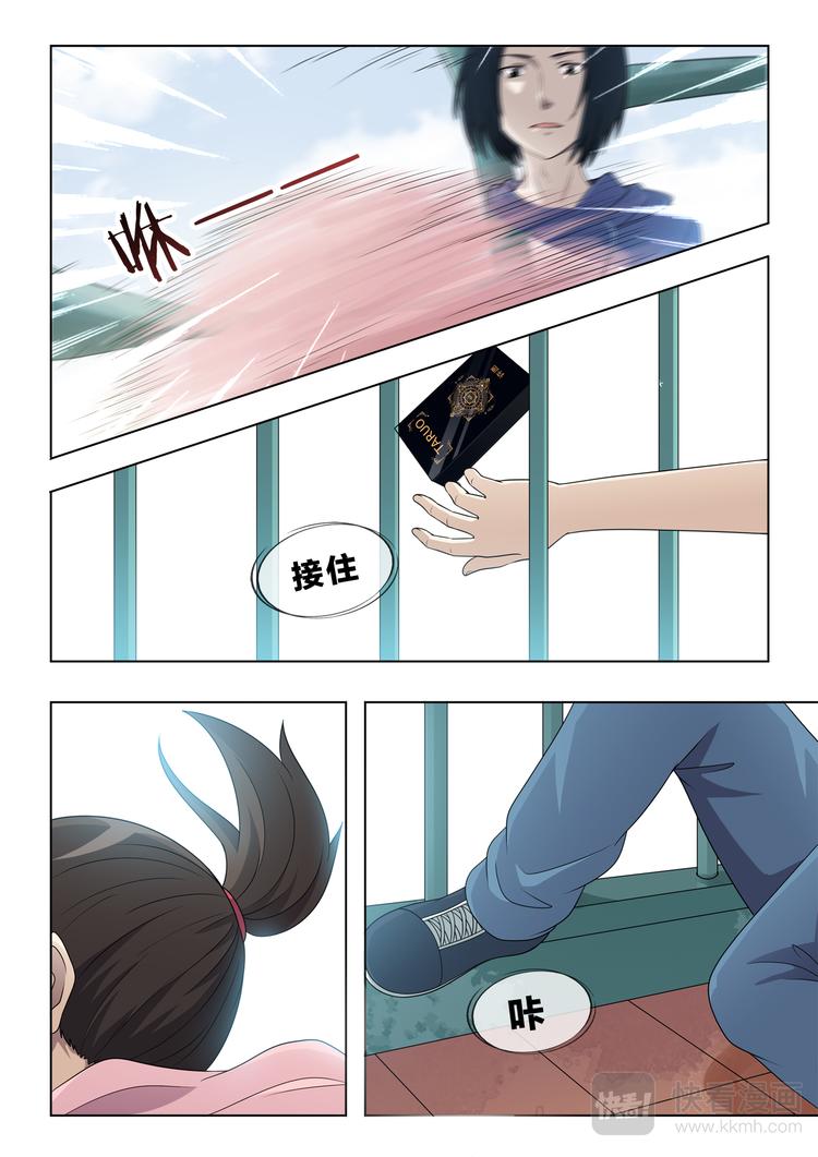 第5话 偶遇14