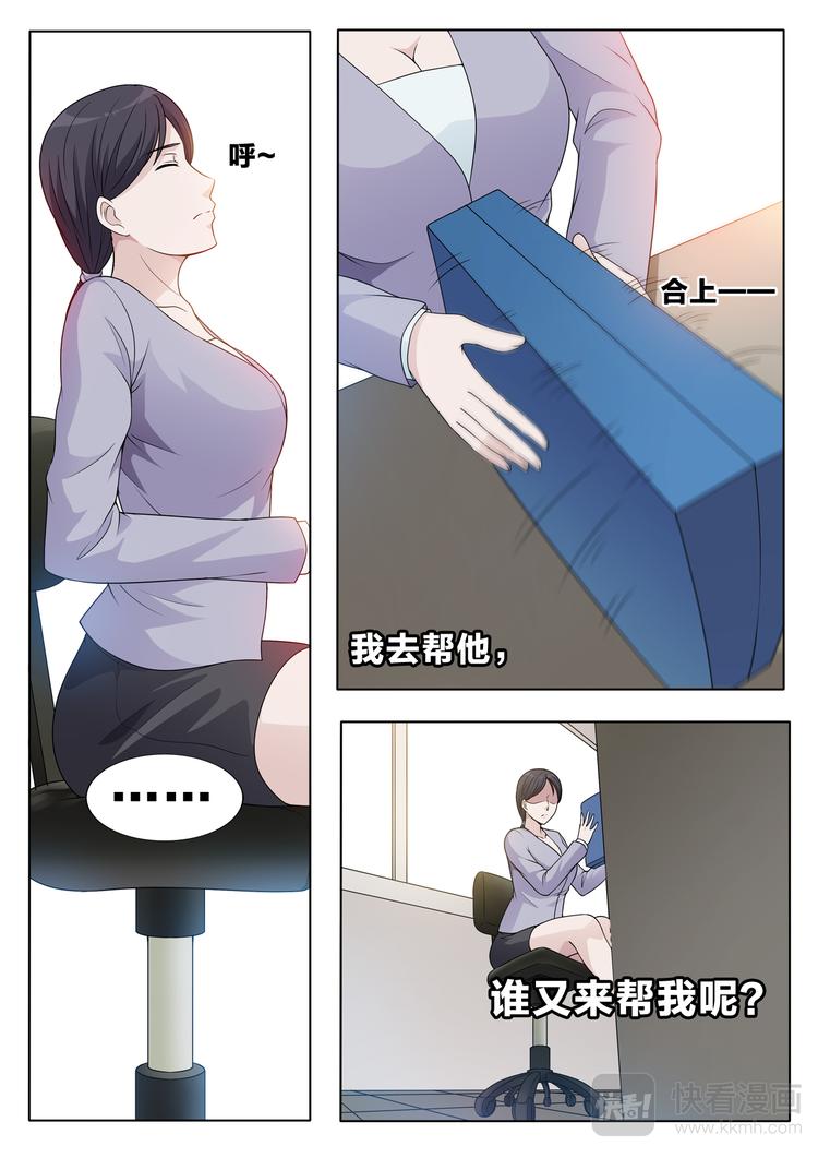 第11话 老师的真面目5
