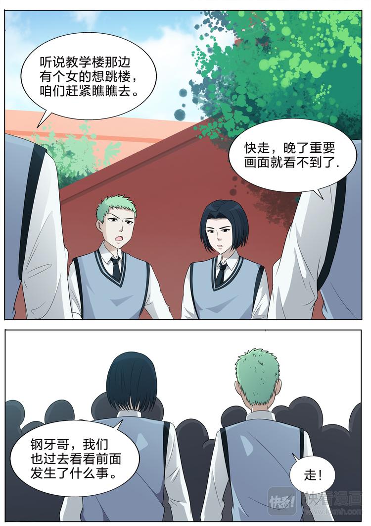第33话 奇怪的事8