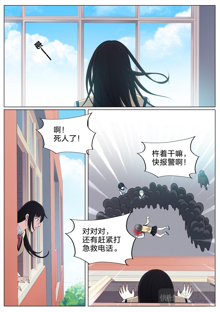 第33话 奇怪的事10