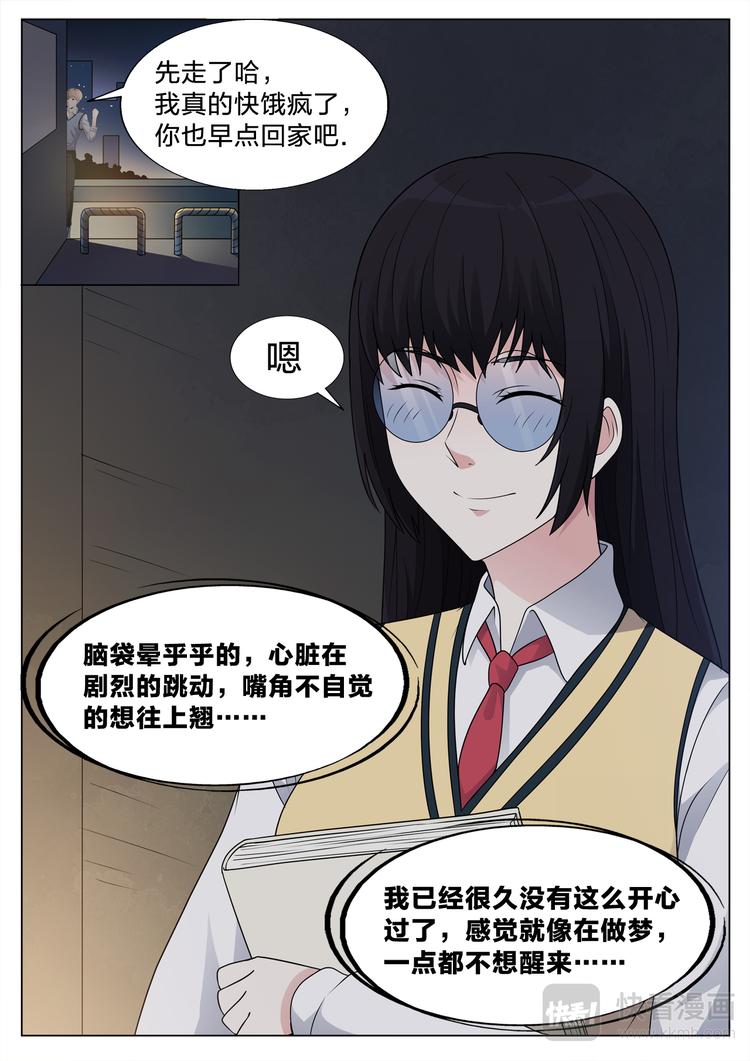 第15话 美好的梦11