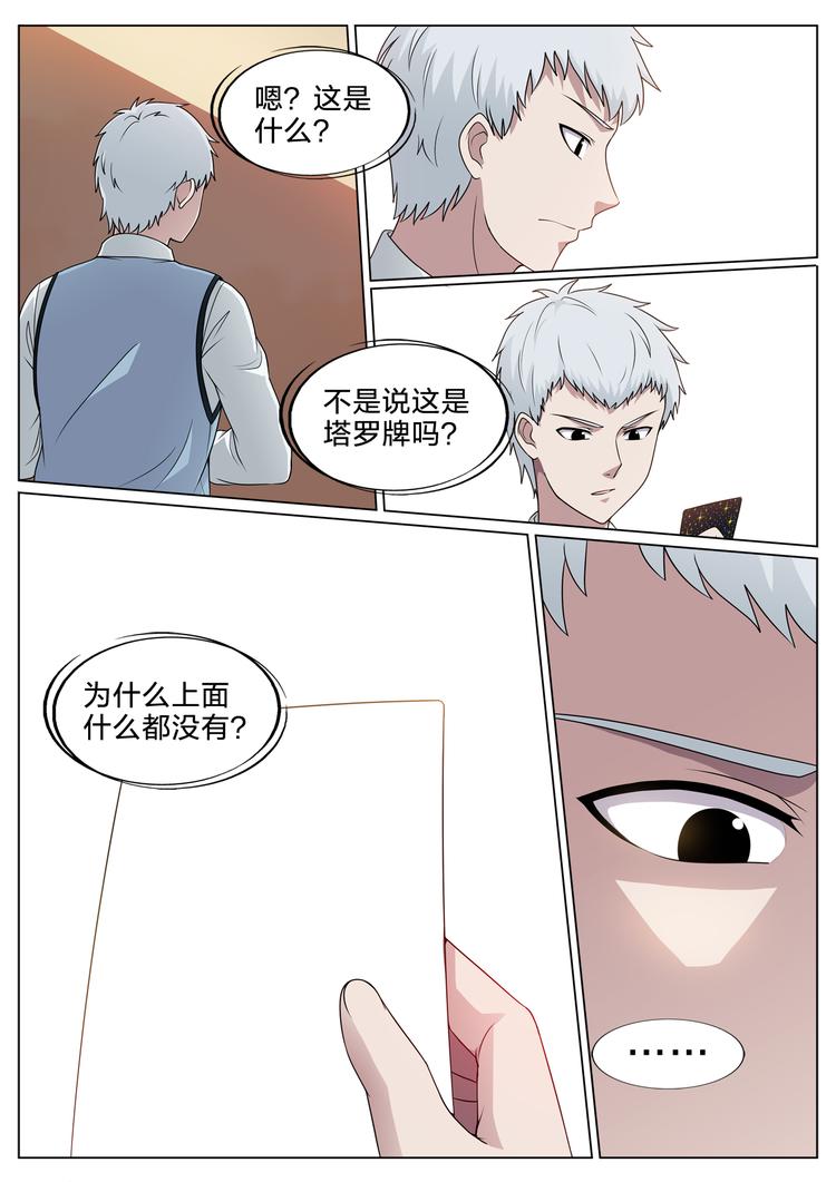 第23话 放过她1