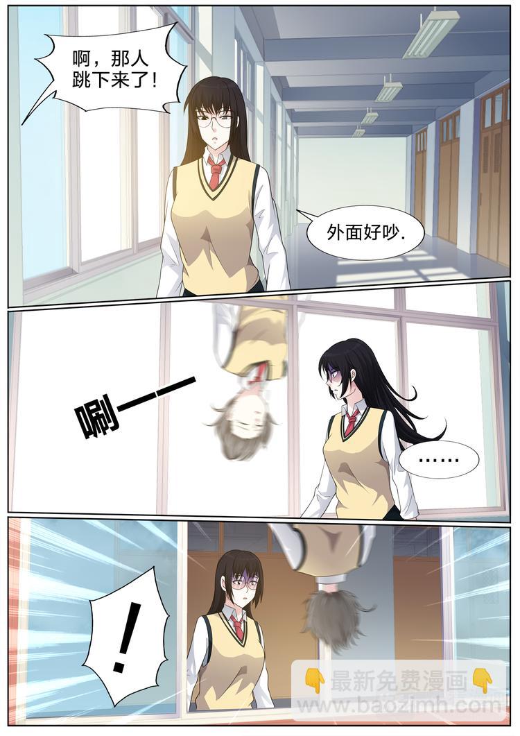 第33话 奇怪的事9