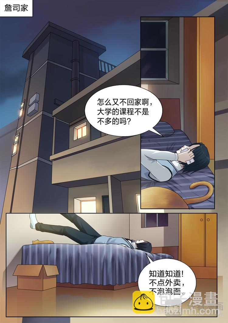 第8话 楼下的粥铺1