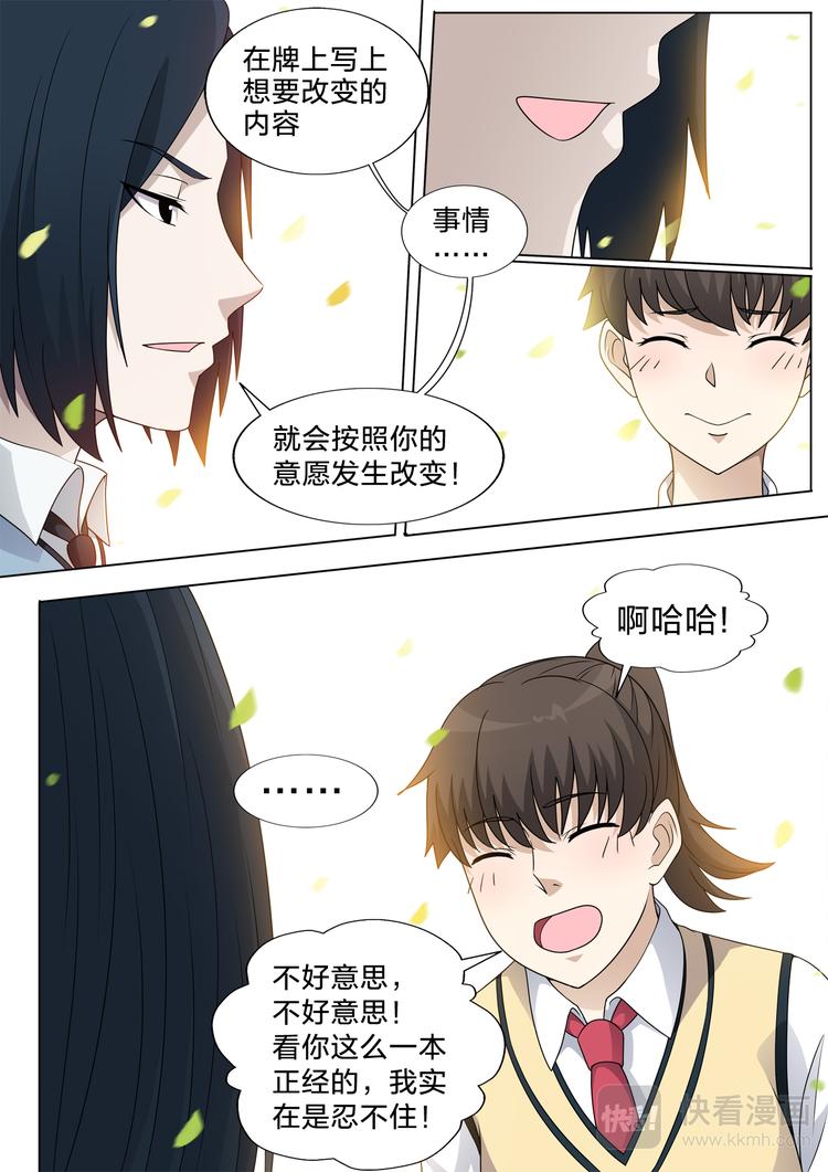 第21话 后悔药2