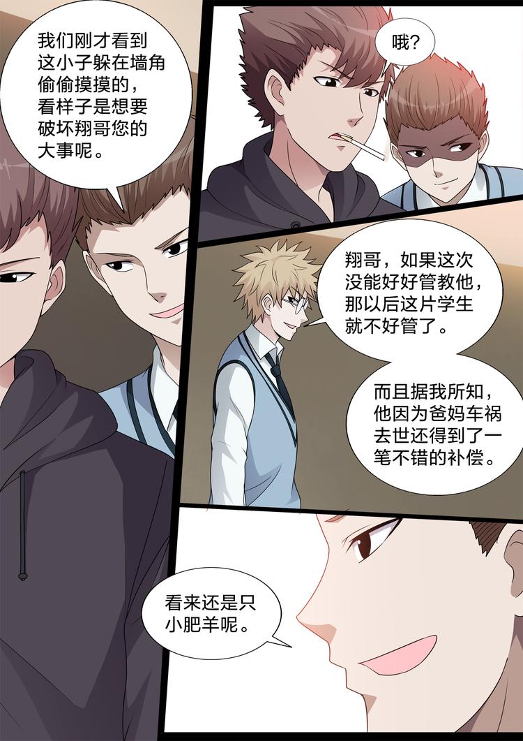 第22话 想要保护的人2