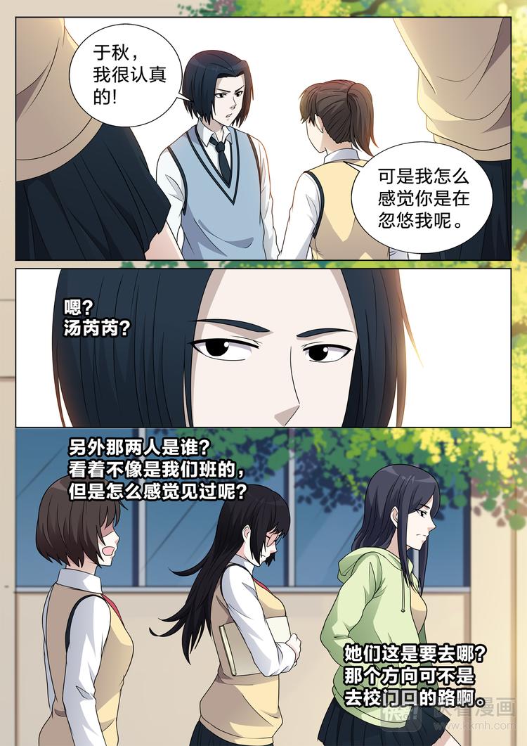 第21话 后悔药3