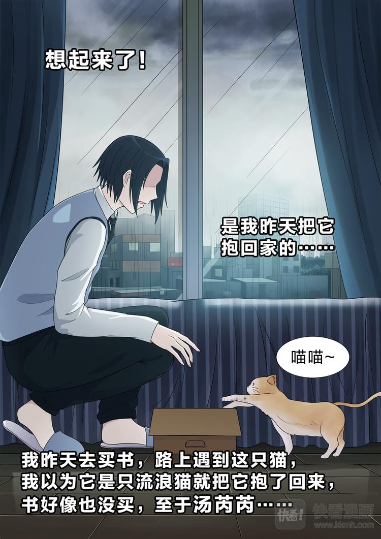 第4话 混乱3