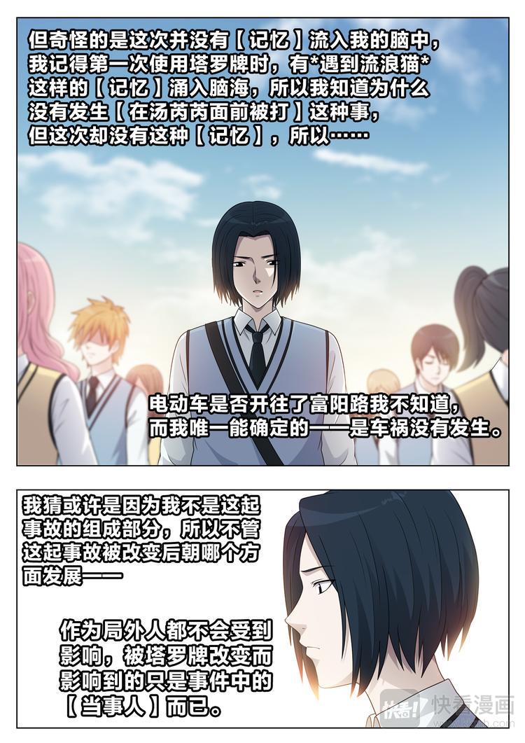 第6话 同桌的她6