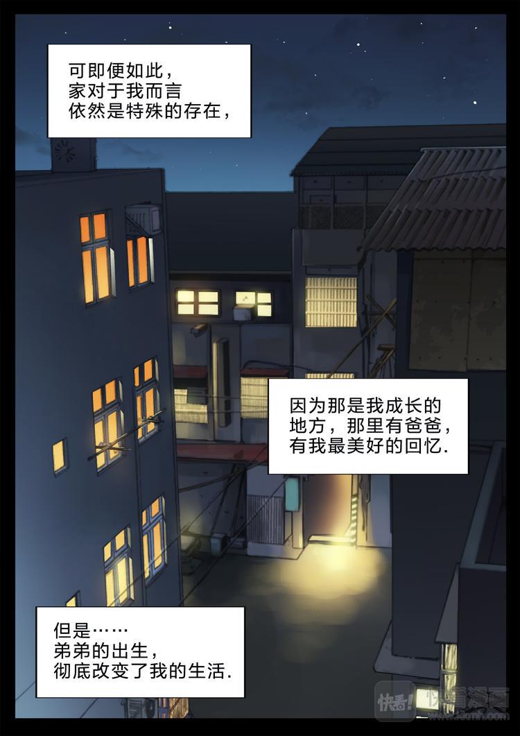 第34话 过往12