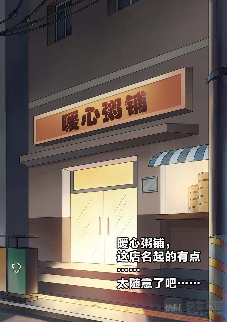 第9话 包子店的她1