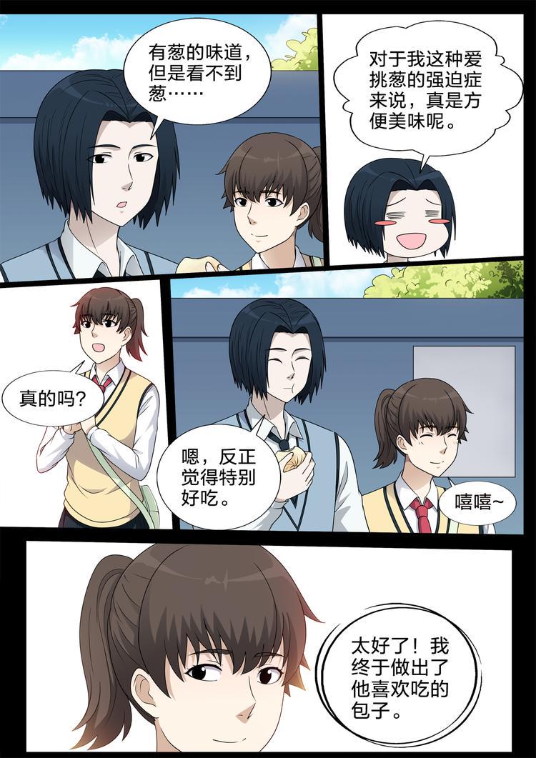 第30话 定制包子5