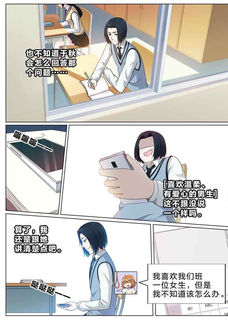 第29话 相遇1